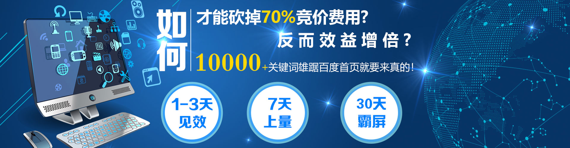 唐河百度推广优化